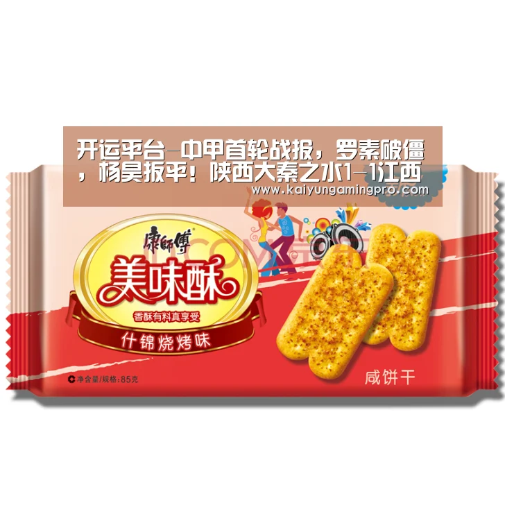 开运电竞