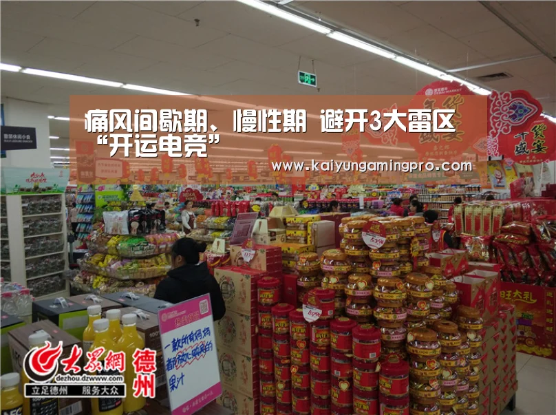 开运直播