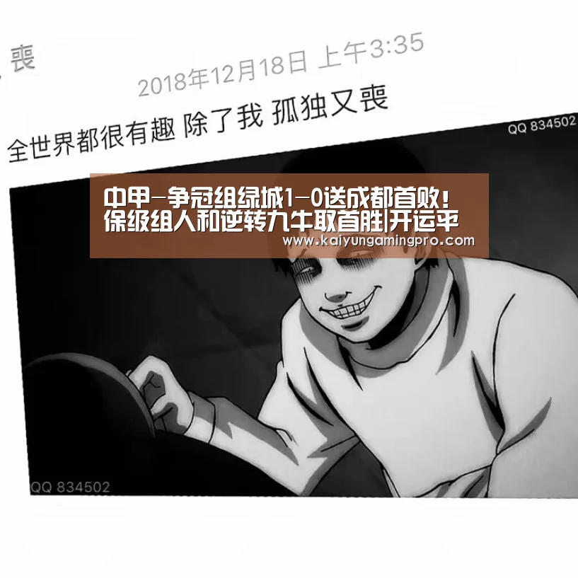 开运电竞