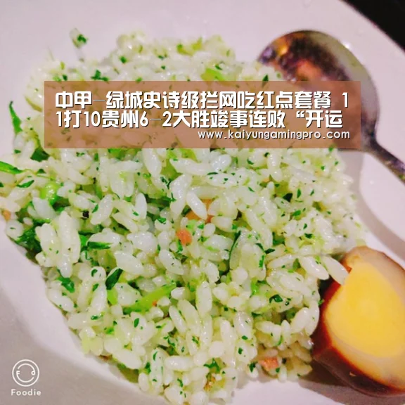 开运平台
